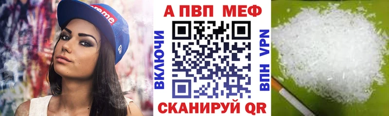 Купить закладки  Артёмовск  Alpha-PVP Crystall 