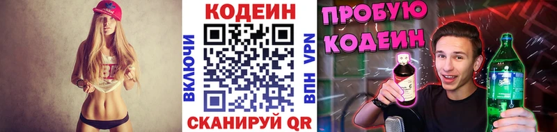 Купить  Артёмовск  Кодеиновый сироп Lean напиток Lean (лин) 