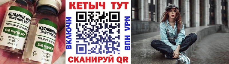 Кетамин VHQ  Купить закладки  Артёмовск 