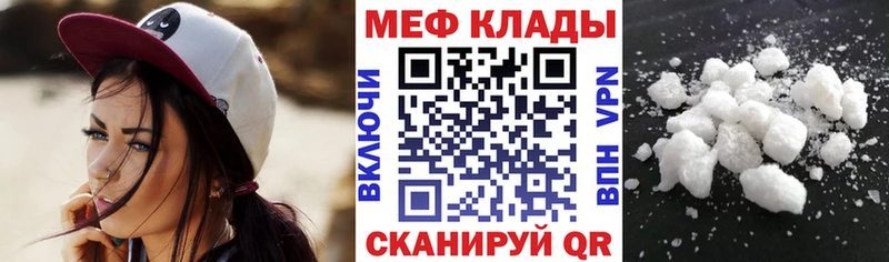 Меф кристаллы Артёмовск