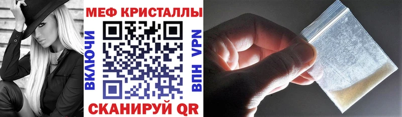 Меф мяу мяу  Купить где  Артёмовск 