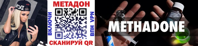 МЕТАДОН methadone  Купить  Артёмовск 