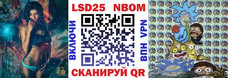 Марки 25I-NBOMe 1,5мг Артёмовск
