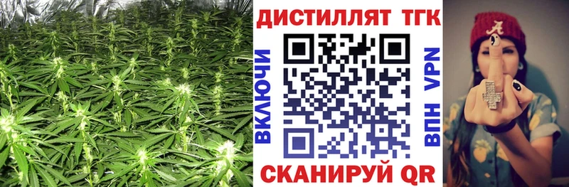 Купить  Артёмовск  Дистиллят ТГК вейп 