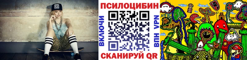 Галлюциногенные грибы MAGIC MUSHROOMS  Купить закладки  Артёмовск 